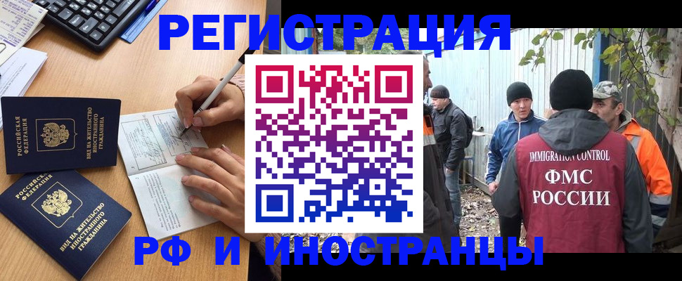 прописка для кредита в Волхове