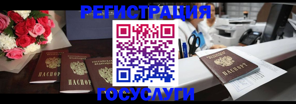 прописка паспорт в Волхове